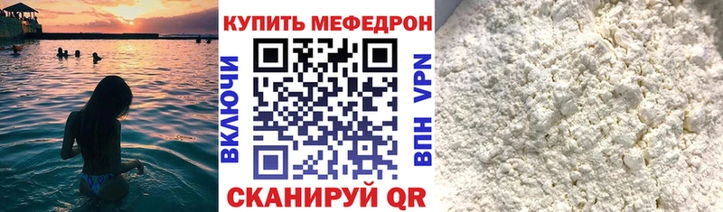 Меф мяу мяу кристаллы Сычёвка