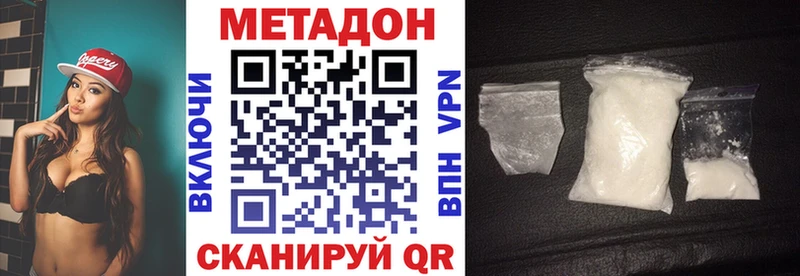 МЕТАДОН белоснежный  Сычёвка 